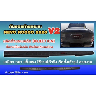 ครอบกะบะท้ายREVO20 ดำด้านหนาทนทานเหนียวแข็งแรง