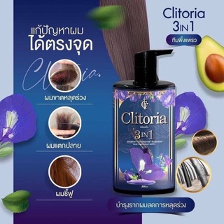 Clitoria Secret Herbal Essence แชมพูอัญชันลดผมร่วงราคาต่อ1ชิ้น