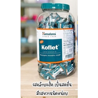 ลูกอม Himalaya Koflet ลูกอมอินเดีย