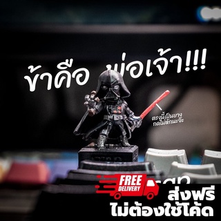 ส่งฟรี  Artisan keycap  ดาทเวเดอร์