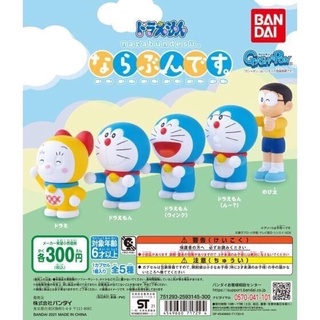 🅟🅕 กาชาปองโดราเอม่อนเข้าแถว Doraemon is the best “Narabundesu” series gashapon