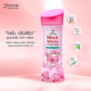 Zendori Miracle White UV Body Lotion โลชั่นปรับสีผิว กลิ่นหอมติดกาย