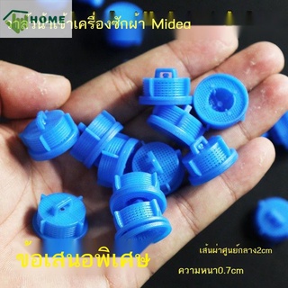 เหมาะสำหรับ Midea วาล์วน้ำเข้า ตัวกรองตาข่าย เครื่องซักผ้าอัตโนมัติ โซลินอยด์วาล์ว ตาข่ายกรอง ตาข่ายสแตนเลส ตาข่ายน้ำเข้