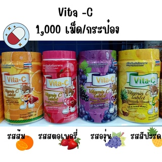 Vita-C T.man วิตามินซี ไวต้า-ซี Vitamin C 25mg  บรรจุ1000เม็ด/กระปุก