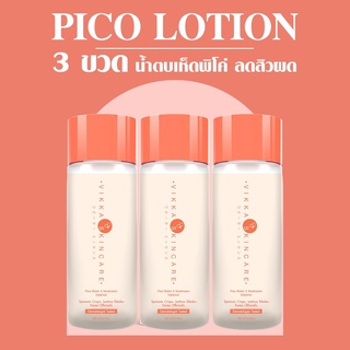 [ กรอกโค้ด L6D7HN ]VIKKASKINCARE Pico Lotion ProBiotic Mushroom 100 ml น้ำตบเห็ดพิโค่ มัชรูม  ช่วยลดผด กระชับรูขุมขน