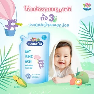 Kodomo ผลิตภัณฑ์ซักผ้าเด็ก โคโดโม ออร์แกนิค โอลีฟ ออยล์ สำหรับเด็กแรกเกิด Organic Olive Oil 2,800 มล.