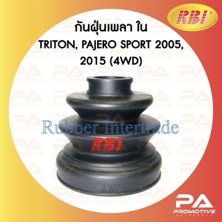 กันฝุ่นเพลา ใน| TRITON, PAJERO SPORT 2005, 2015 (4WD)|M17T04IZ / ราคาต่อชิ้น