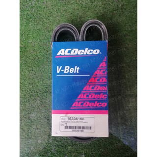 ACDelco สายพานคอมแอร์ Sonic 1.6 E85 / Cruze เบนซิน 1.8 (E20 E85) (ตั้งแต่ปี 2012) [6PK1550]