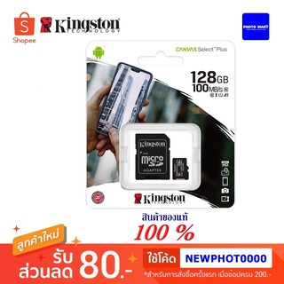 เมมโมรี่การ์ดแท้Kingston microSD Card ความเร็ว 100MB/s ความจุ 128GB Class 10