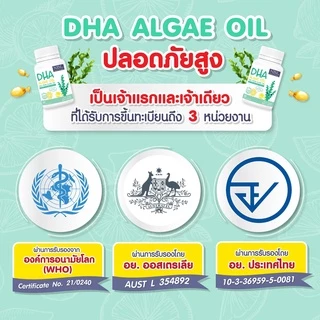 ลดเพิ่ม20%🔥 NBL DHA Algae Oil ใหม่470mg. ดีเอชเอ อัลกัล ออยล์ เข้มข้นจากออสเตรเลีย สกัดจากสาหร่าย