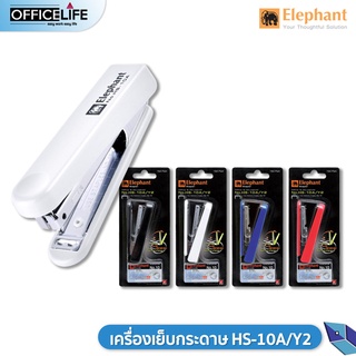 Elephant เครื่องเย็บกระดาษ ชุดเย็บกระดาษ No.HS-10A/Y2  ( คละสี / สุ่มสี ) จำนวน 1 ชุด