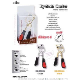 ODBO Eyelash Curler OD899 โอดีบีโอ ดัดขนตา