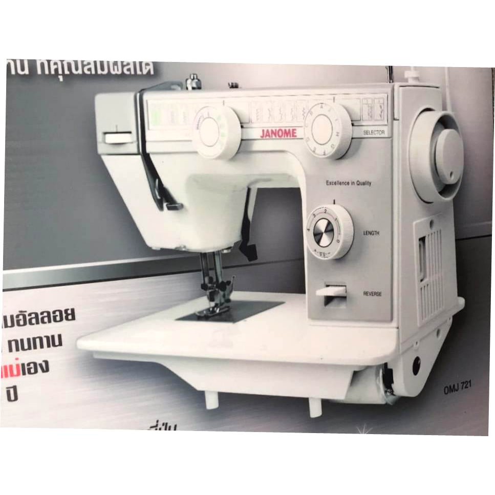 จักรเย็บผ้า จักรเย็บซิกแซ็ก JANOME 721(จาโนเม่) แท้  made in taiwan พิเศษ 8500บาท