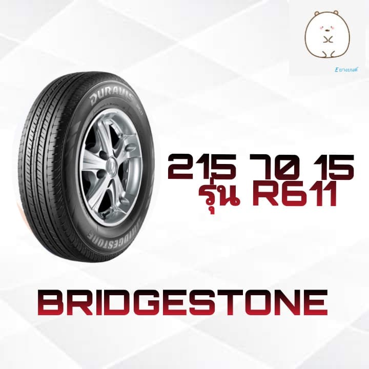 ยางรถยนต์ 215 70 15 ยี่ห้อ Bridgestone รุ่น R611  ยางปี 2021