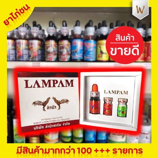 ชุดเมก้า เพาว์เวอร์ วีไอพี (เล็ก) ยาไก่ชน ยาไก่ตี เป็นชุดที่ให้พลังงานสูงมาก ไก่ชนจึงได้รับกำลังเพิ่มขึ้นอย่างต่อเนื่อง