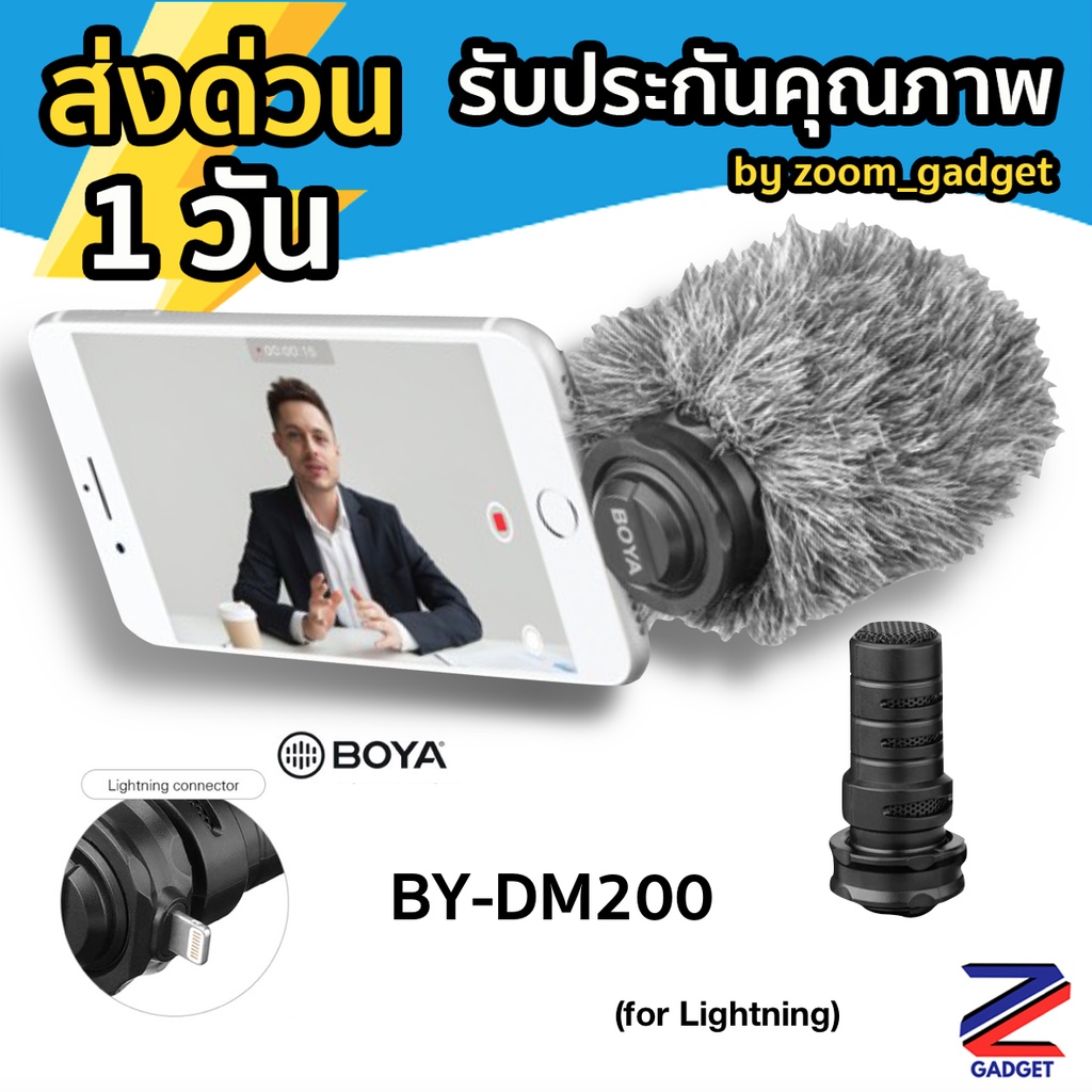[เหลือ 990.-โค้ด V63KAC3M  ✅] Boya BY-DM200 ไมค์สำหรับ iOS ของแท้100% condenser Stereo Microphone Superb Sound