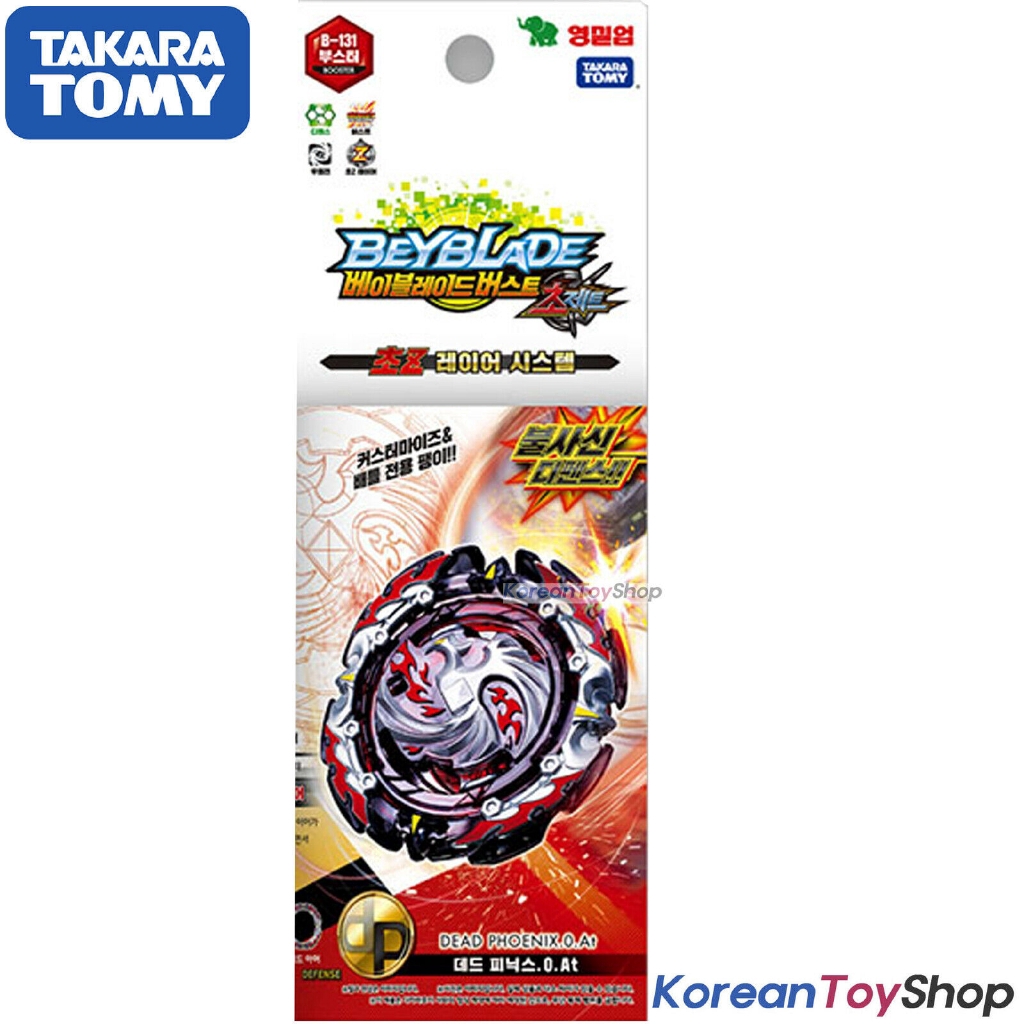 ทาการ่า โทมี่ เบรดเบลดBeyblade Burst B-131 Dead Phoenix.0.At Cho-Z Takara Tomy Original Authentic 10