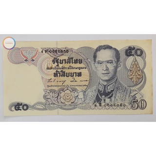 ธนบัตร 50 บาท แบบ 13 ลายเซ็น วีรพงษ์-ชวลิต หายาก