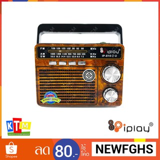 IPLAY วิทยุ AM/FM  รุ่น IP-810 27U มีช่องเสียบ USB และช่องเสียบ SD MP3 Player