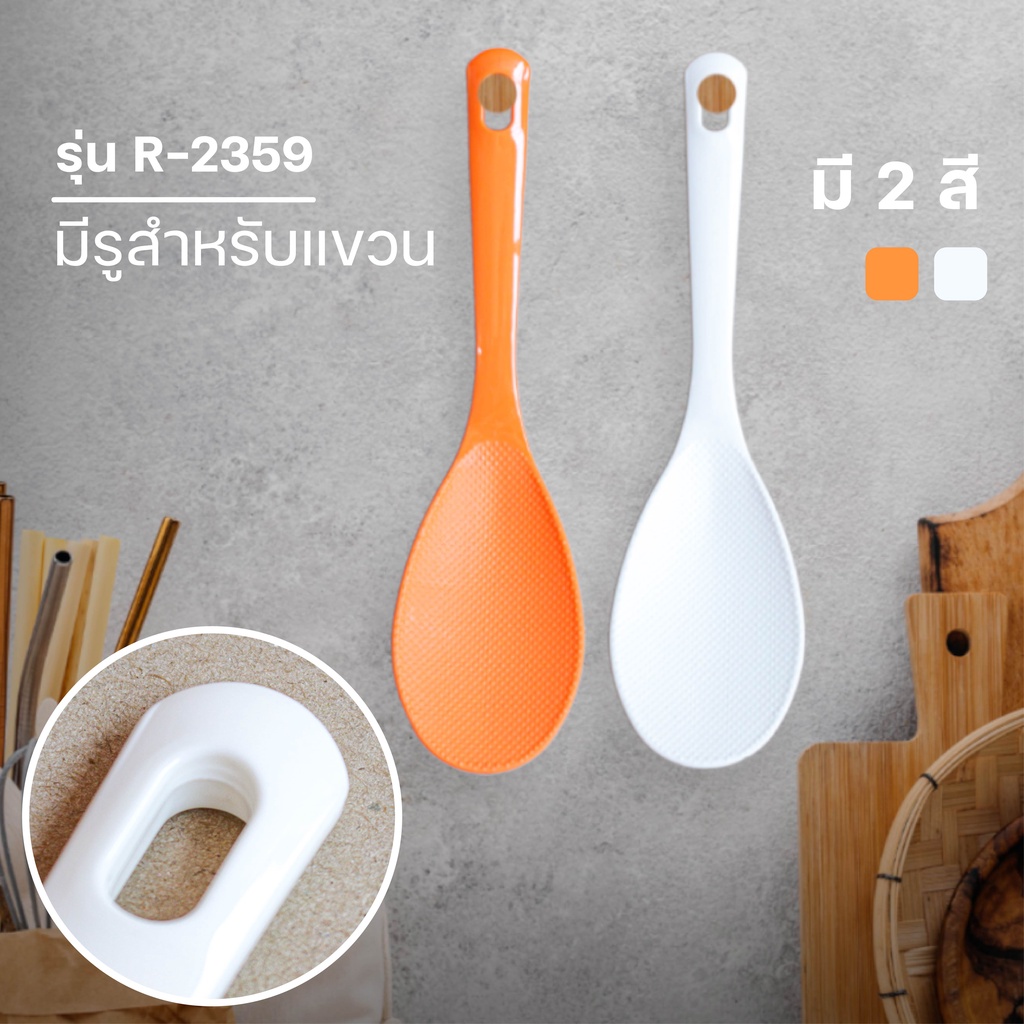 ทัพพี ทัพพีตักข้าว ทัพพีตักอาหาร สีขาวและส้ม ด้ามยาว รูปที่ 3