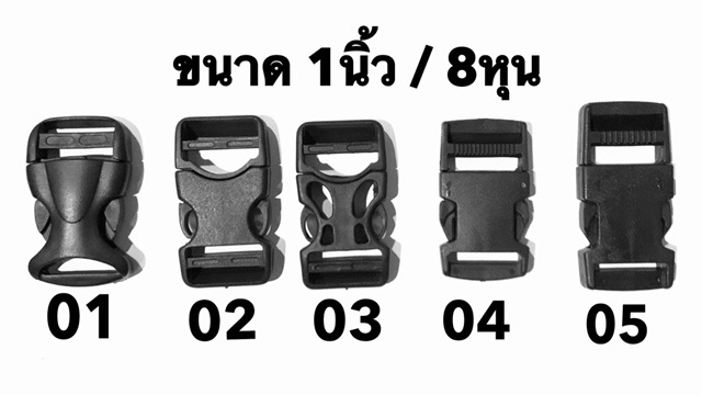 ตัวล็อคกล้ามปู อะไหล่กระเป๋า