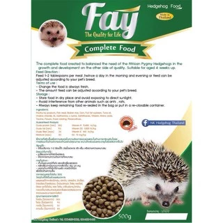 อาหารเม่นแคระ Fay Hedgehog Food เฟย์