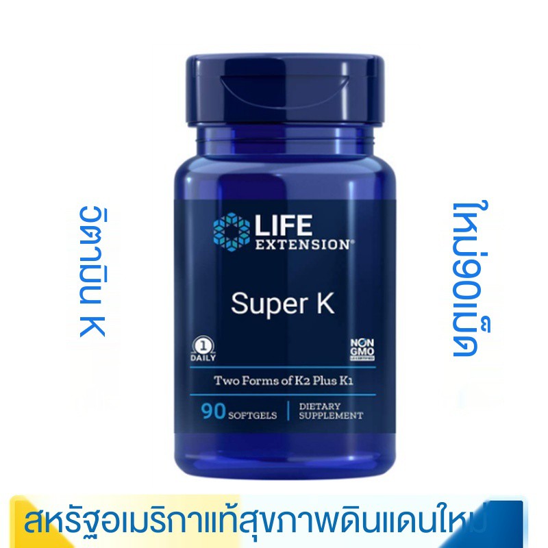 Vitamin k2 Super K K1 K2 K4 K7 VK Blood Coagulation 90 Capsules, USA
