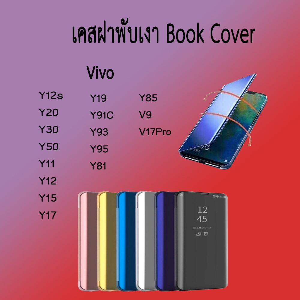 เคสฝาพับเงา vivo Y12s Y20 Y30 Y50 Y11 Y12 Y15 Y17 Y19 Y91C Y93 Y95 Y81 Y85 V9 v17Pro / JMK Shop
