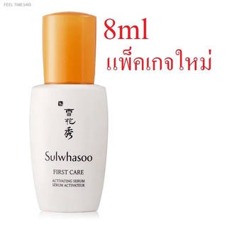 🔥ส่งไวจากไทย🔥Sulwhasoo First Care Activating Serum 8ml (สูตรใหม่)