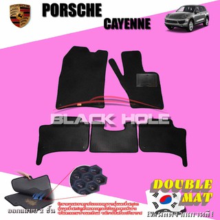 Porsche Cayenne 2006-2015 ฟรีแพดยาง พรมรถยนต์เข้ารูป2ชั้นแบบรูรังผึ้ง Blackhole Carmat