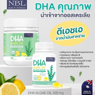 ดีเอชเอ​ น้ำมันจากสาหร่าย​ DHA​ ALGAE​ OIL​ NBL
