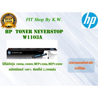 HP 103A Black Original Neverstop Laser Toner Reload Kit