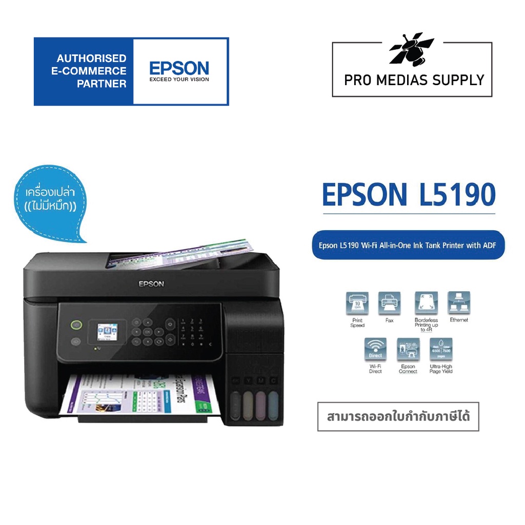 EPSON L5290 INKJET ALL-IN-ONE (เครื่องใหม่ ของแท้ เข้าศูนย์ได้ทั่วประเทศ)(หมึกแท้ 4 ขวด)ประกัน 2 ปี