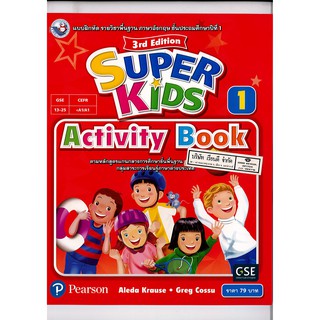 Super Kids Activity Book 1 พว./79.- /9789888736652