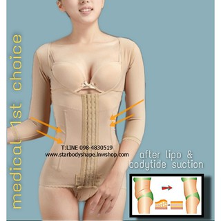 ชุด Body-T บอดี้สุทกระชับ  สำหรับหลังดูดไขมันโดยเฉพาะ ที่แพทย์แนะนำ รุ่น แขนยาว เปิดเป้าได้ เข้าห้องน้ำสะดวก