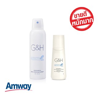 **ของแท้ ช้อปไทย**Amway ลูกกลิ้งระงับเหงื่อและกลิ่นกาย &amp; สเปรย์ดับเหงื่อและกลิ่นกาย จีแอนด์เอช โพรเท็คท์