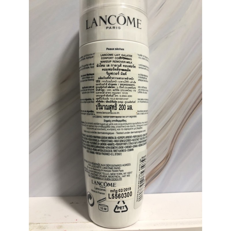 Lait Galatee Confort Comforting Makeup Remover Milk 200ml