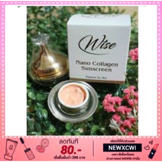 🔥 กันแดดไวส์นาโน WISE NANO COLLAGEN SUNSCREEN