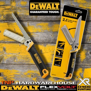 dewalt เลื่อยมือ 2in1 เลื่อยพับ 5 นิ้ว เลื่อยเจาะฝ้าผนังเบา รุ่น DWHT0-20123