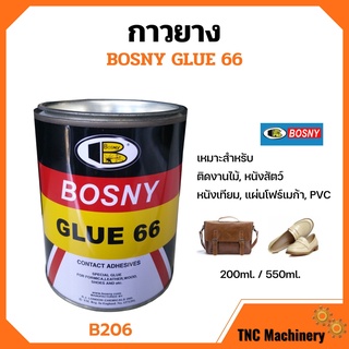 BOSNY กาวยางบอสนี่  66 กาว รองเท้า กาวอเนกประสงค์ B206 ขนาด 200 ml. และ 550 ml