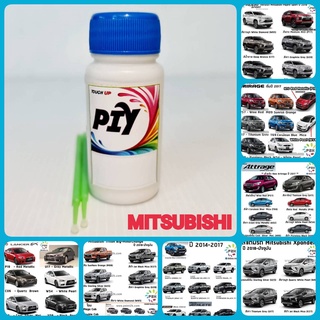 สีแต้มรถ PIY -A MITSUBISHI สีรถยนต์ ตรงรุ่น ตามเบอร์รถ (กี่งเงา)(30ml) - XPANDER,TRIRON,PARAJO,ATTRAGE,LANCER, MIRAGE