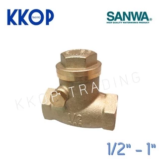 เช็ควาวล์สวิงทองเหลือง SANWA ซันวา เช็ควาวล์ทองเหลือง ขนาด 1/2" - 1"
