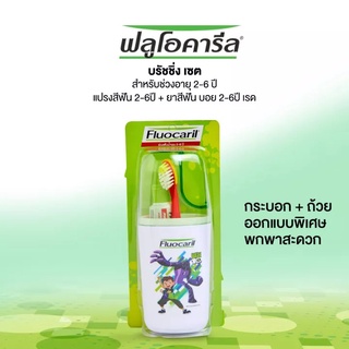 Fluocaril ฟลูโอคารีล ชุดเซ็ท คิดส์ 2-6 ปี (ซอฟท์ &amp; สลิม) ขนาดพอเหมาะสำหรับเด็กแต่ละช่วงวัย ทำความสะอาดฟันของเด็กได้