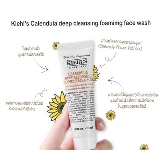 Calendula Deep Cleansing Foaming Face Wash ผลิตภัณฑ์ทำความสะอาดผิวหน้าสูตรอ่อนโยน30ml.