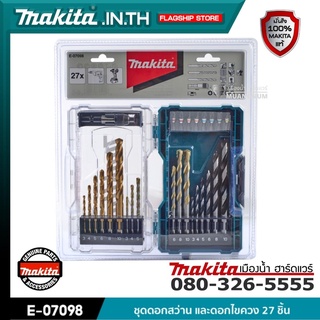 MAKITA รุ่น E-07098 ชุดดอกสว่าน และดอกไขควง 27 ชิ้น พร้อมกล่อง