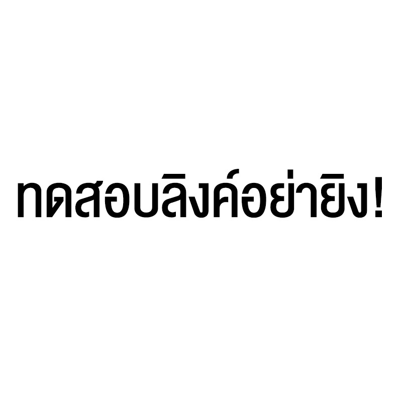 ซื้อ Satellite ลิงค์หลังการขาย