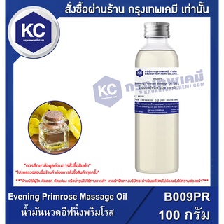 B009PR-100G Evening Primrose Massage Oil : น้ำมันนวดอีฟนิ่งพริมโรส 100 กรัม