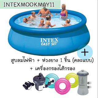 Intex 28142 สระน้ำอีซี่เซ็ต 13 ฟุต (3.96x0.84 ม.) เครื่องกรอ…