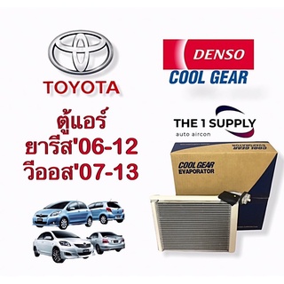 ตู้แอร์ วีออส ยาริส Toyota Yaris Vios Denso Cool Gear Evaporator แท้ คอยล์เย็น เดนโซ่ คูลเกียร์