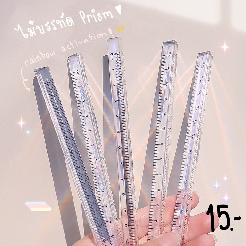 ไม้บรรทัด สามเหลี่ยม ไม้บรรทัดใส Prism